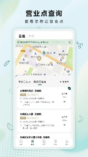 沙拉食刻免费版截图2