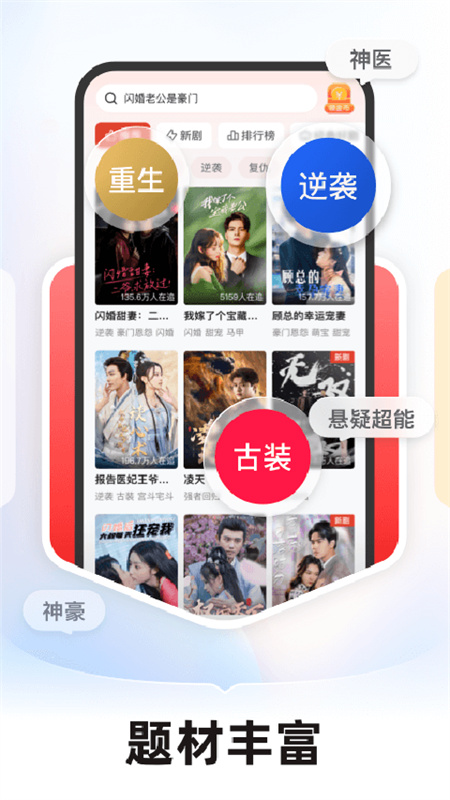 河马剧场看短剧截图2