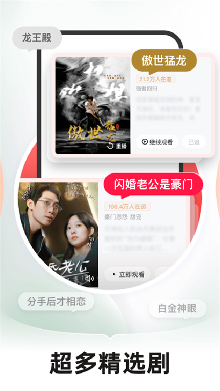 河马剧场看短剧截图3