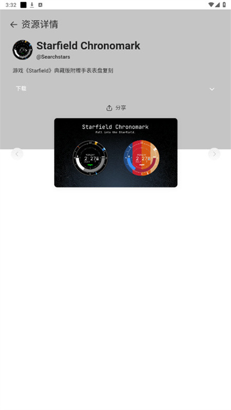 AstroBox