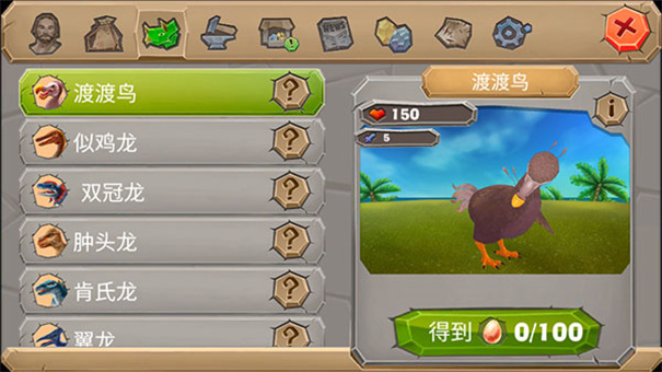 侏罗纪生存岛2截图4