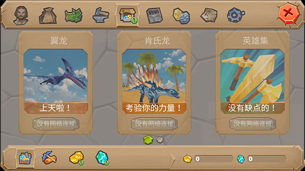 侏罗纪生存岛2