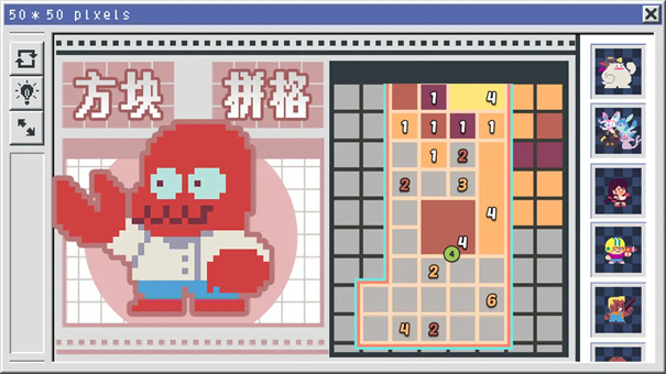 像素修复者截图3
