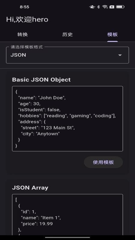 MTZ管家最新版截图0