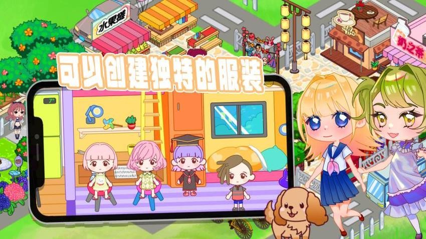 露比超级小镇免费版截图0