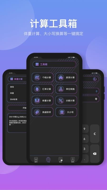 建工计算机截图1