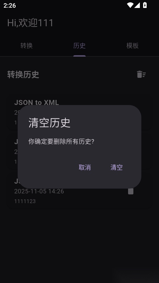 MTZ管家最新版
