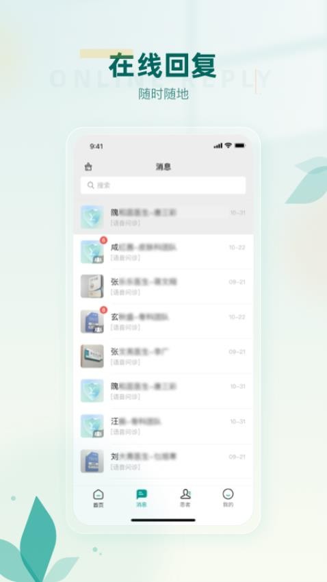 医链健管版截图0