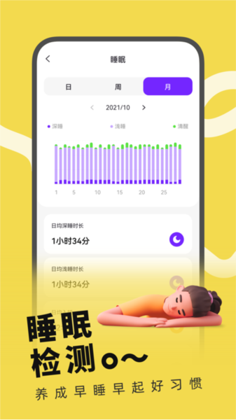 HWEAR手表App截图1