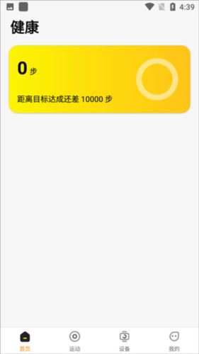 HWEAR手表App