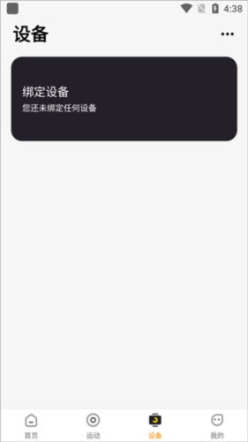 HWEAR手表App