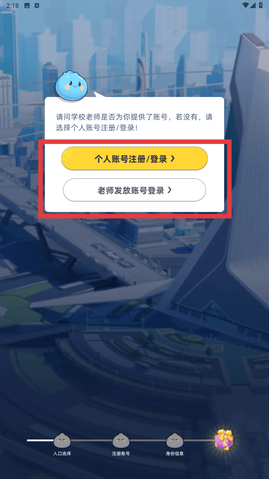 洋葱学园学生端