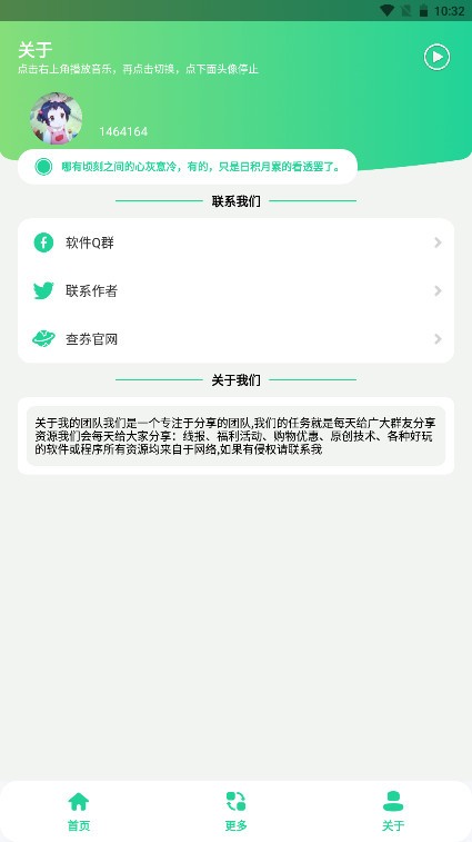 光遇攻略助手免费版截图0