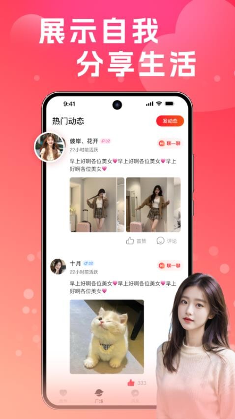同城速配聊手机版截图1
