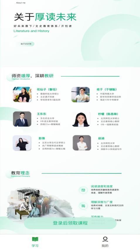 厚读手机版截图2