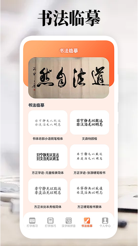 打字高手截图0