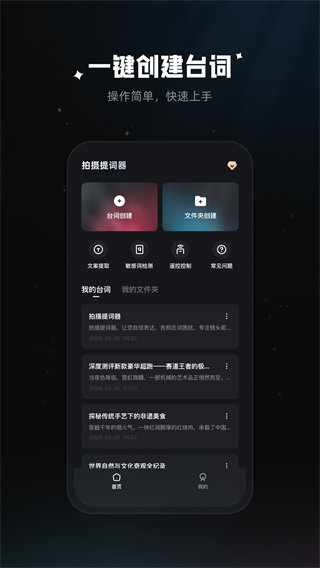拍摄题词器截图0