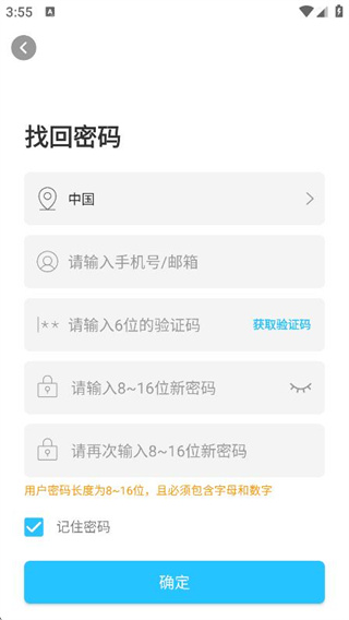 有我看家监控截图1