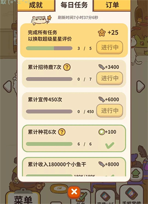 动物餐厅