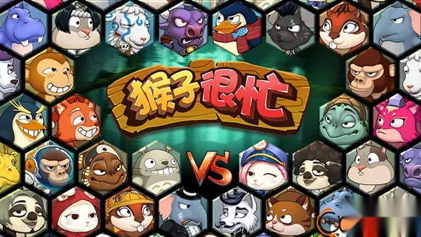 猴子很忙2025手机版