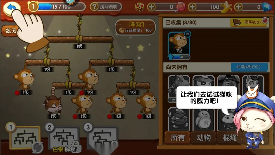 猴子很忙2025手机版截图1