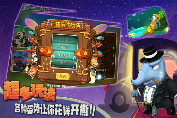 猴子很忙2025手机版截图2