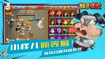 猴子很忙2025手机版截图4
