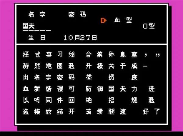 FC热血格斗传说(复古格斗联机)  手机版截图1