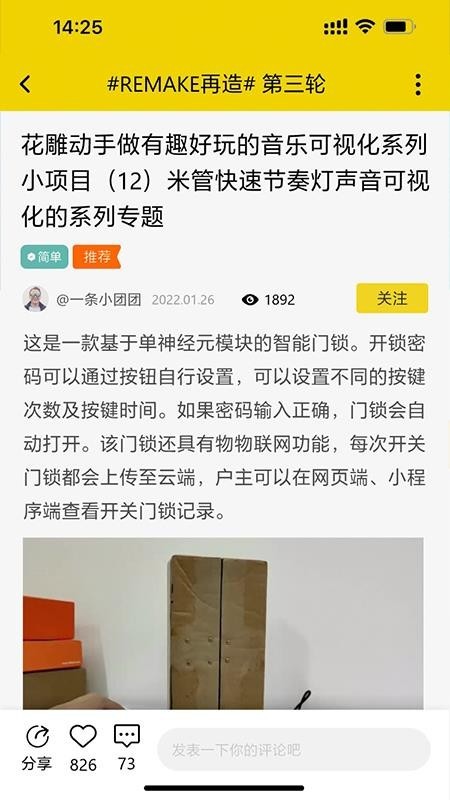 造物记中文版截图3