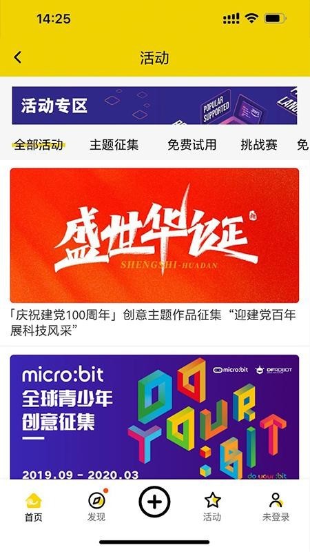 造物记中文版截图1