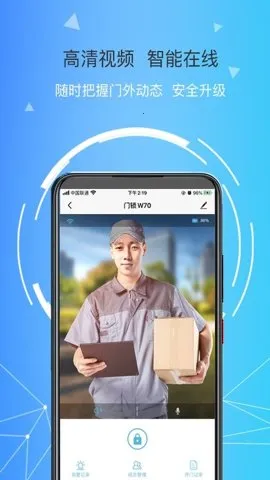琨山智能锁(智能锁管理)  安卓版截图0