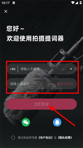拍摄题词器