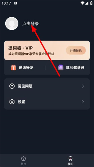 拍摄题词器
