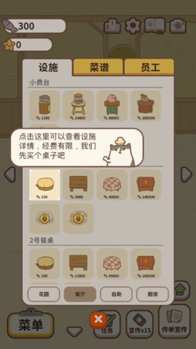 动物餐厅