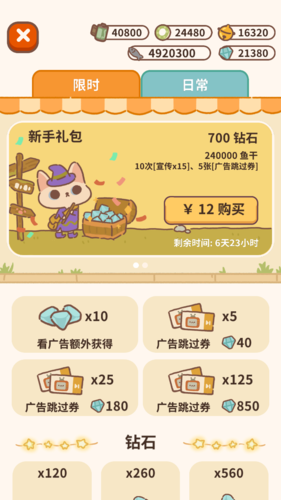 动物餐厅