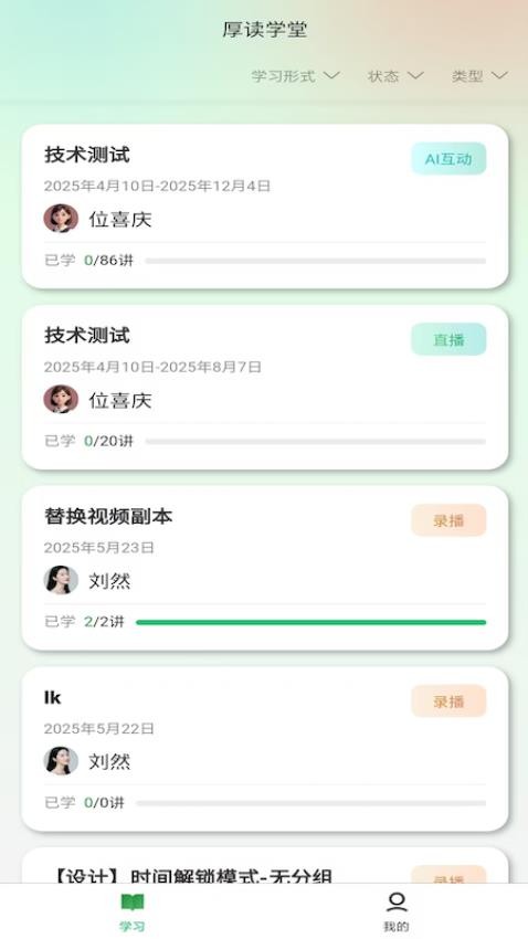 厚读手机版截图0