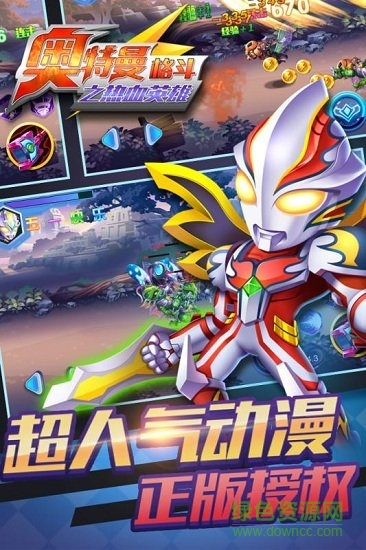 奥特曼格斗之热血英雄截图1