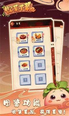 你菜不菜截图0