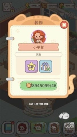 猫咖合趣（Cat Garden Merge）截图3