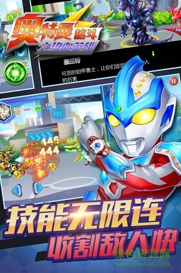 奥特曼格斗之热血英雄截图2