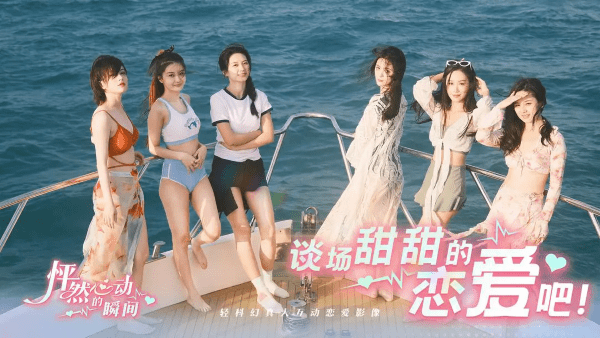 怦然心动的瞬间最新版截图0