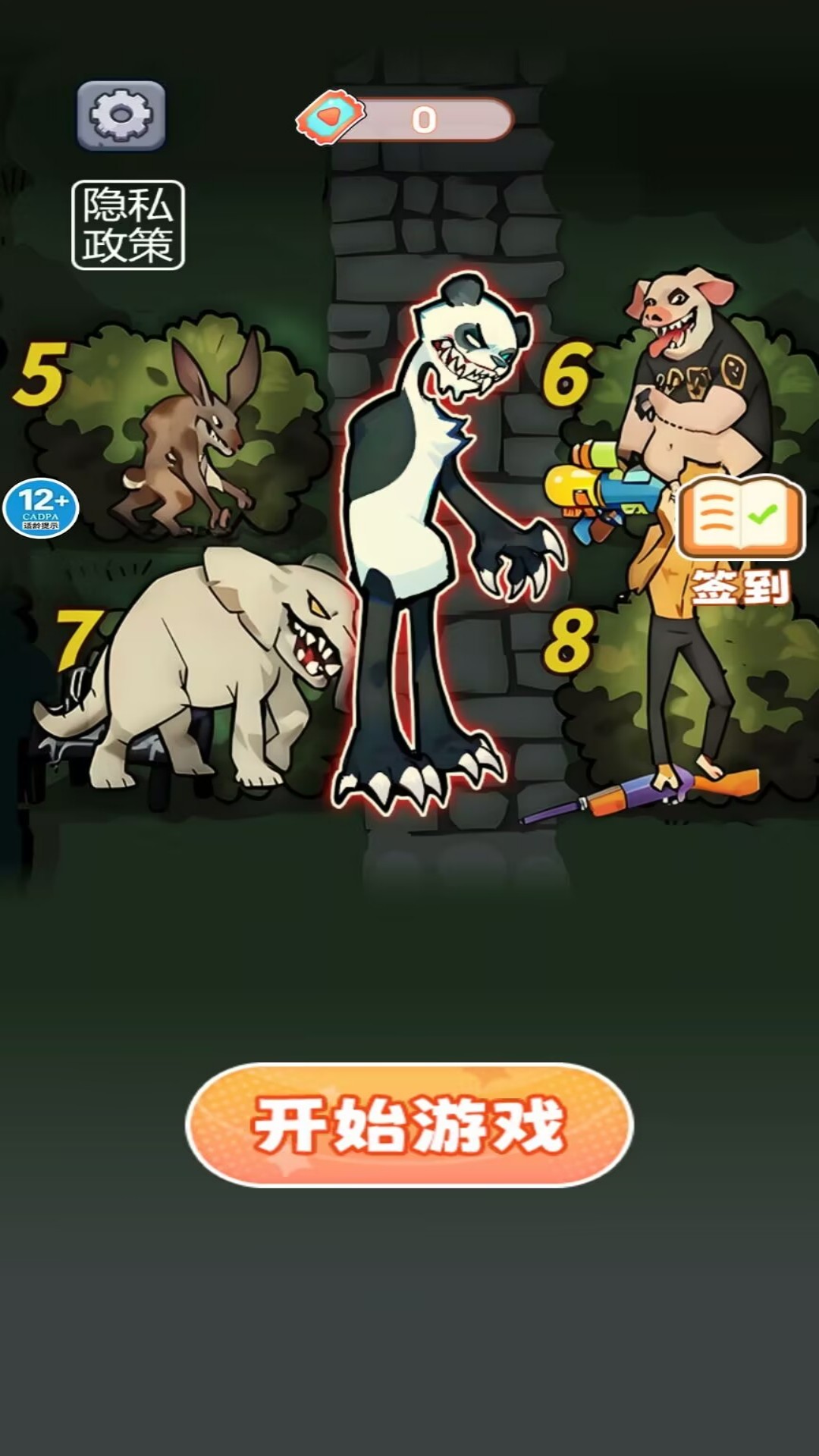 来玩躲猫猫吧截图2