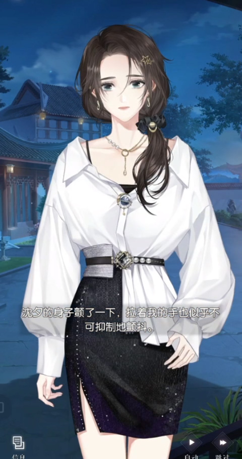 以闪亮之名新马服版