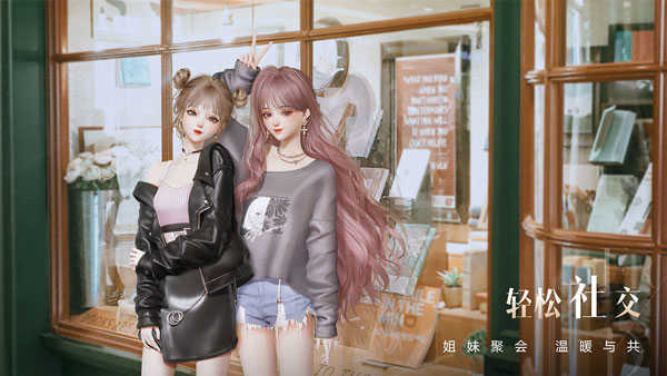 以闪亮之名新马服版截图1