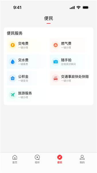 云上新野客户端