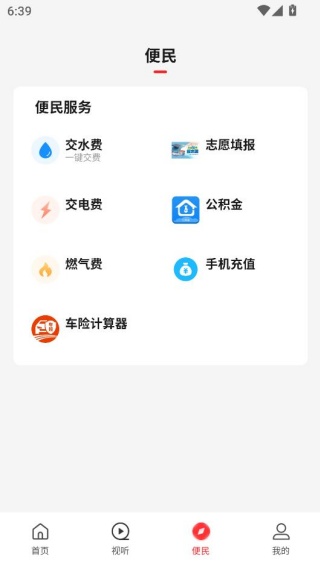 云上新野客户端