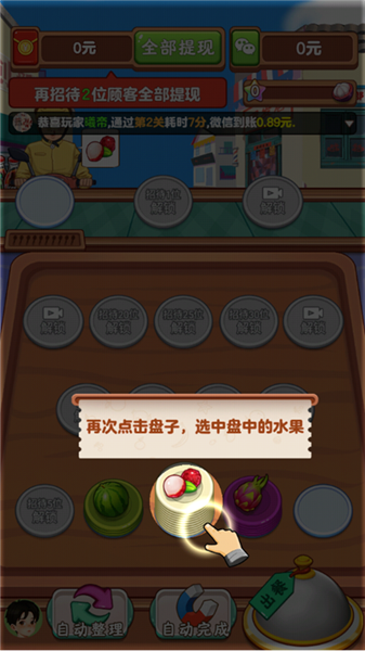 整人迷宫移植版截图2