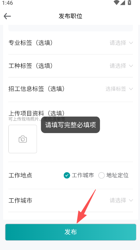 电工优聘
