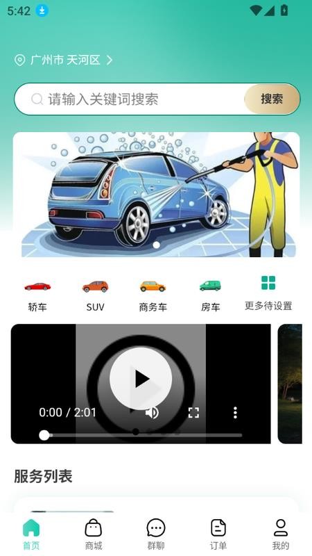 森柠净截图1
