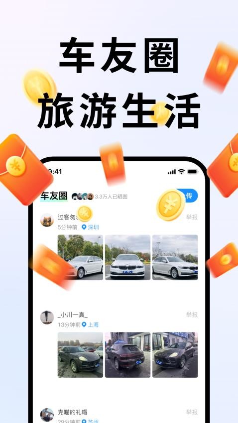 违拍拍安卓版截图2